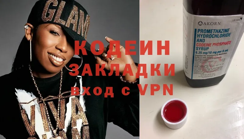 omg зеркало  Катав-Ивановск  Codein Purple Drank  наркота 