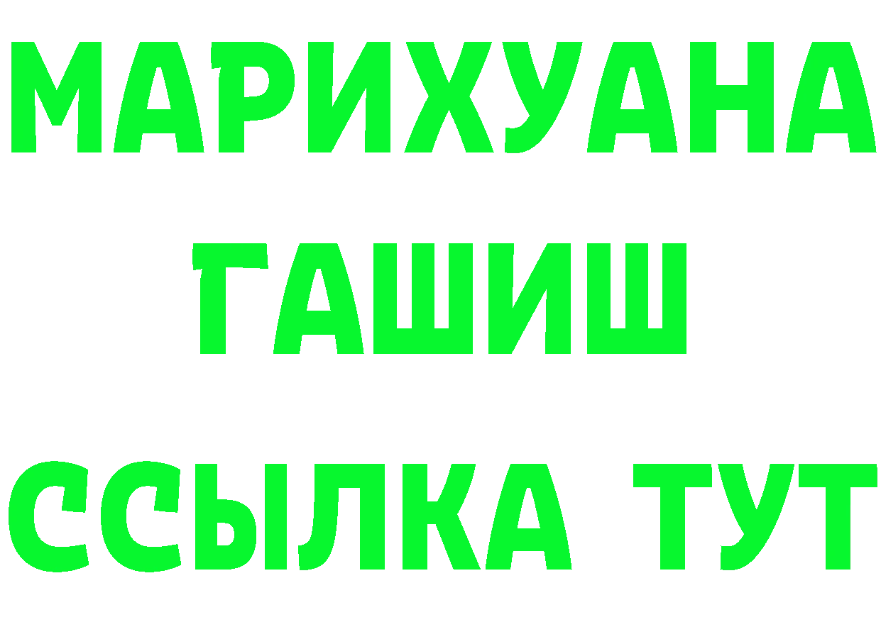 Бутират GHB ССЫЛКА shop omg Катав-Ивановск